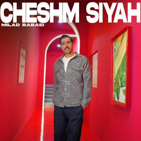 دانلود آهنگ میلاد بابایی چشم سیاه